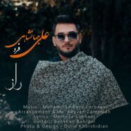 دانلود آهنگ راز علی جهانشاهی فرد